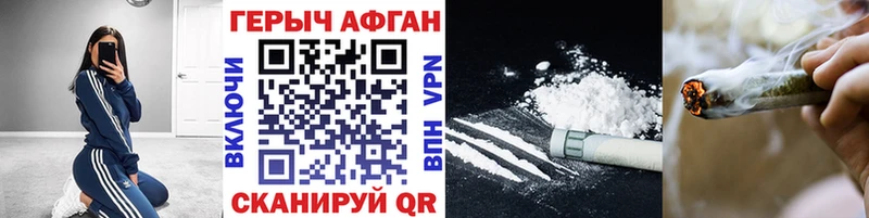 ГЕРОИН Афган  где продают   Томилино 