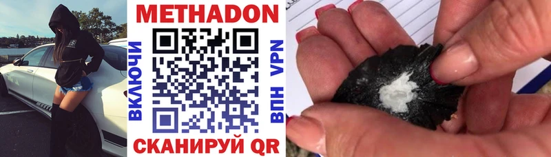 купить наркотик Томилино МЕТАДОН VHQ