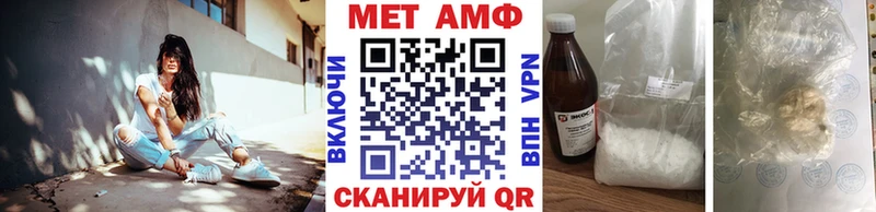МЕТАМФЕТАМИН мет  Томилино 